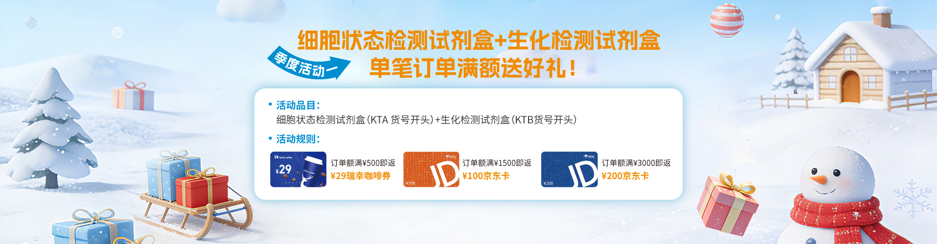 亞科因 春?jiǎn)⒖蒲新?，好禮伴你行